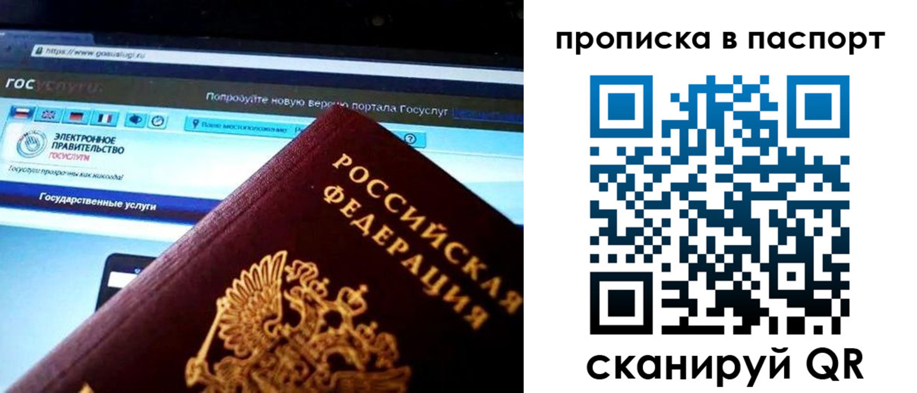 временная регистрация в Котельниче