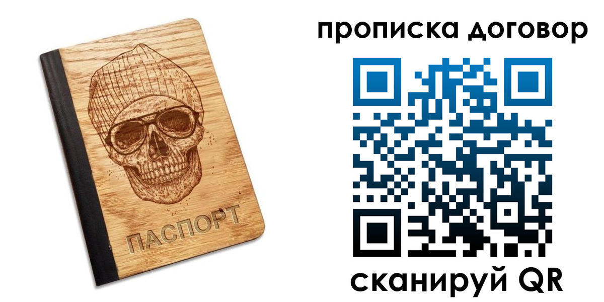 временная регистрация для всех в Котельниче