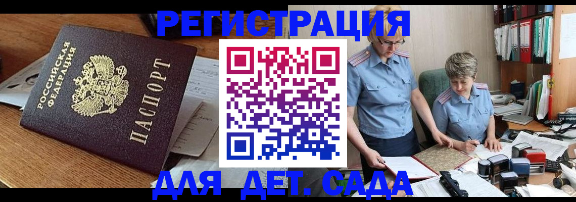 прописка паспорт в Котельниче