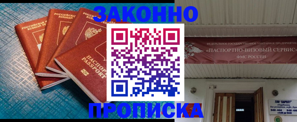временная регистрация в квартире в Котельниче