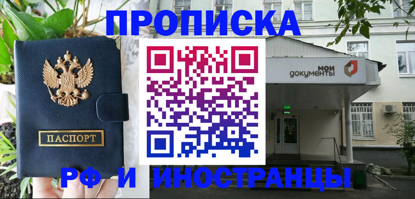 временная регистрация в квартире в Котельниче