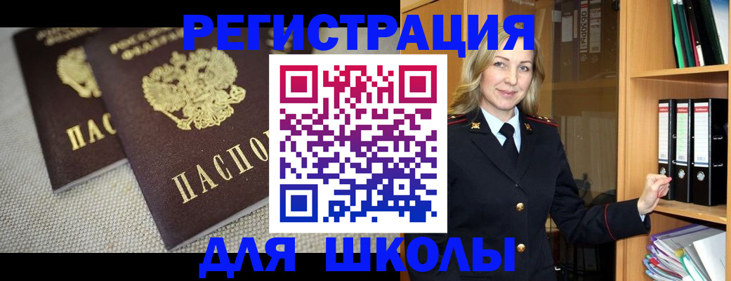 регистрация в Котельниче