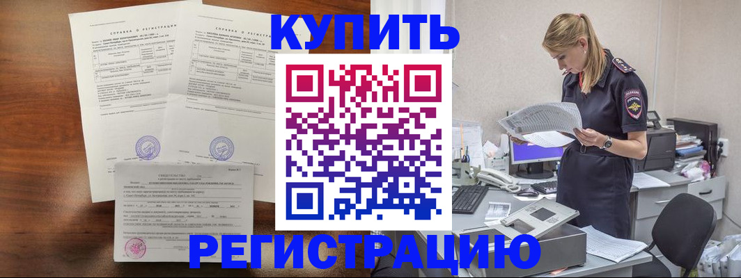 миграционный учет в Котельниче
