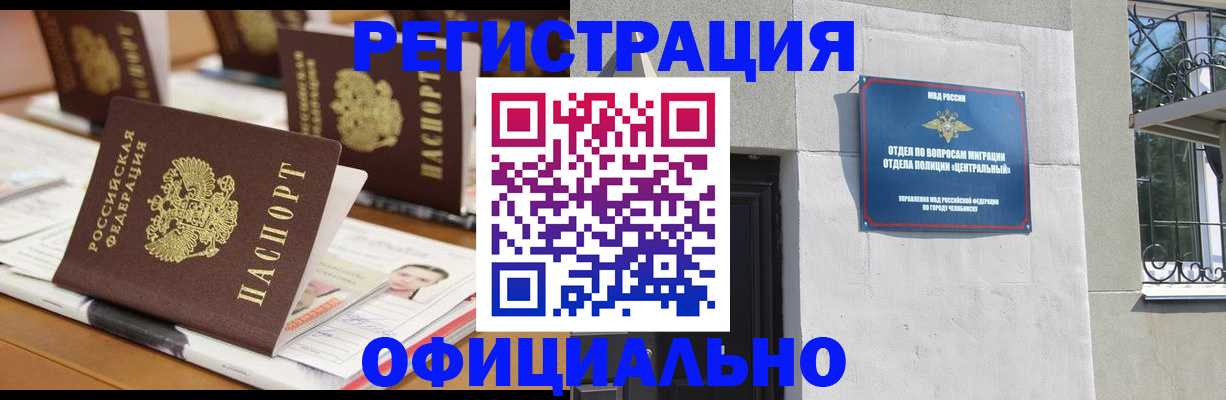 где прописаться в Котельниче