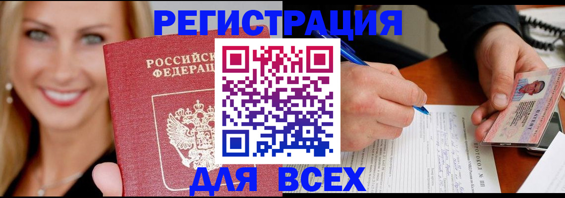 прописка поиск в Котельниче