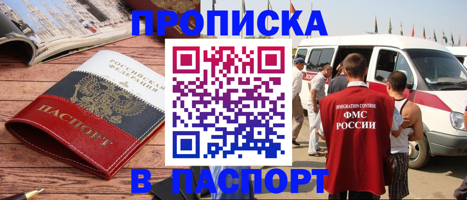 регистрация в Котельниче