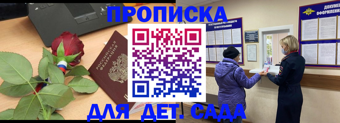 где прописаться в Котельниче